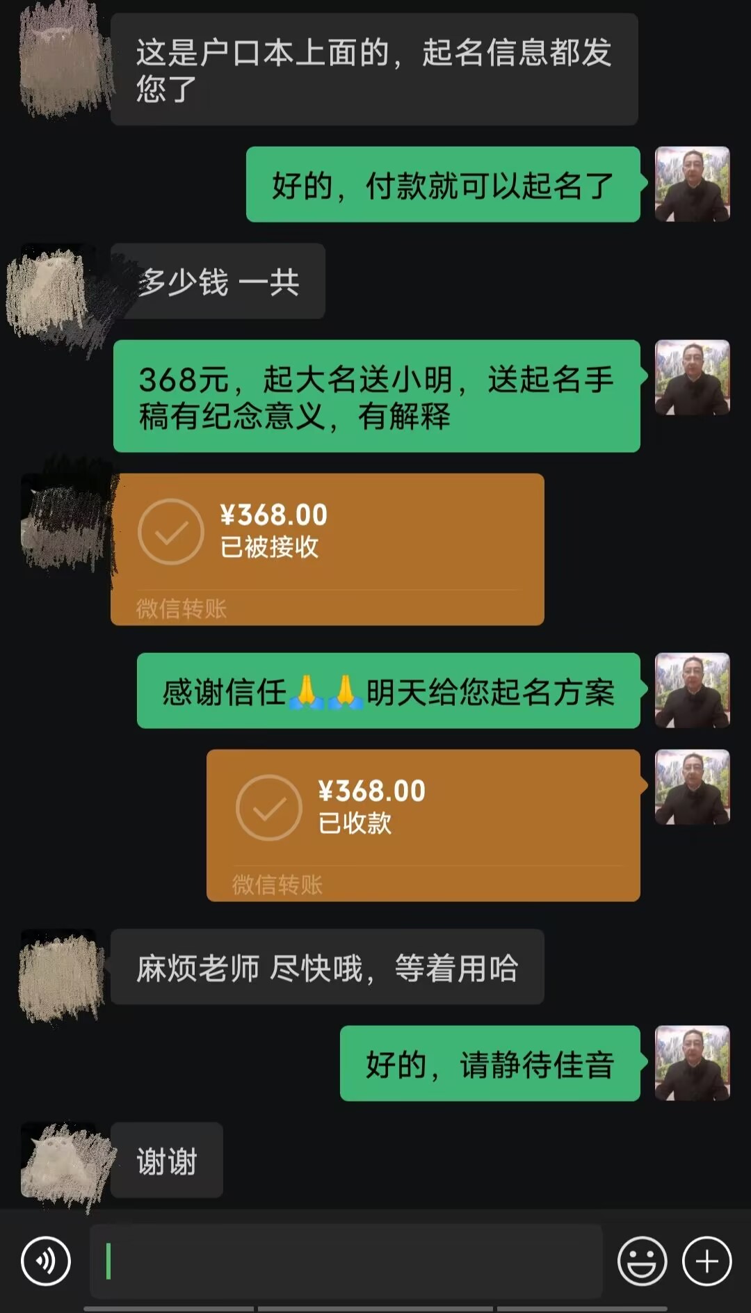 奉化起名案例，感谢支持